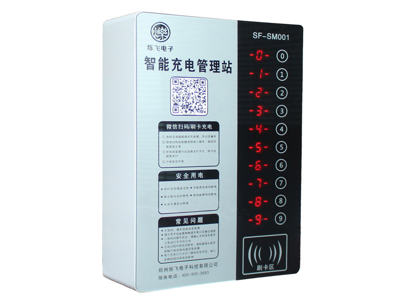 電動(dòng)車(chē)充電站