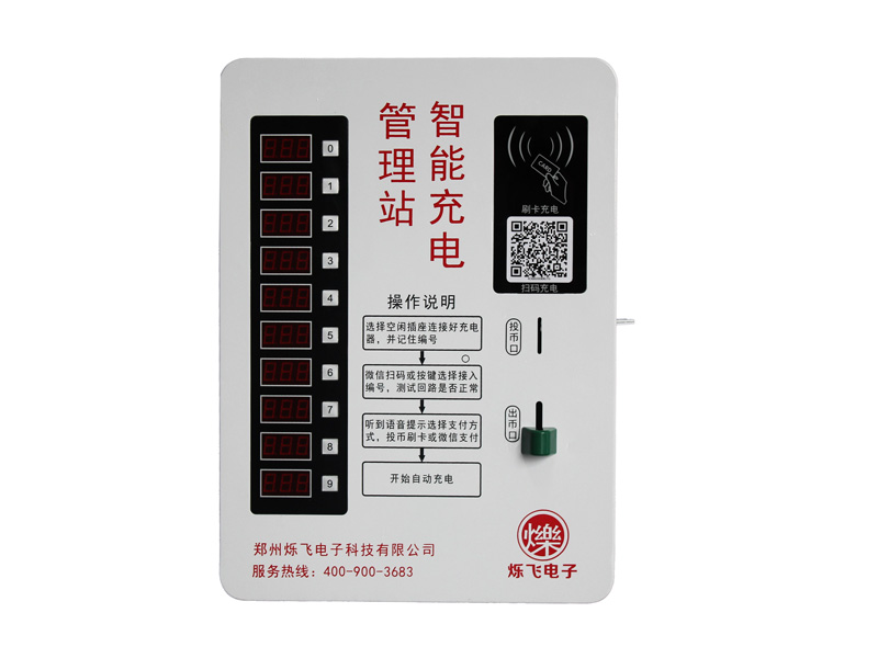 電動(dòng)車充電站 電動(dòng)車充電站